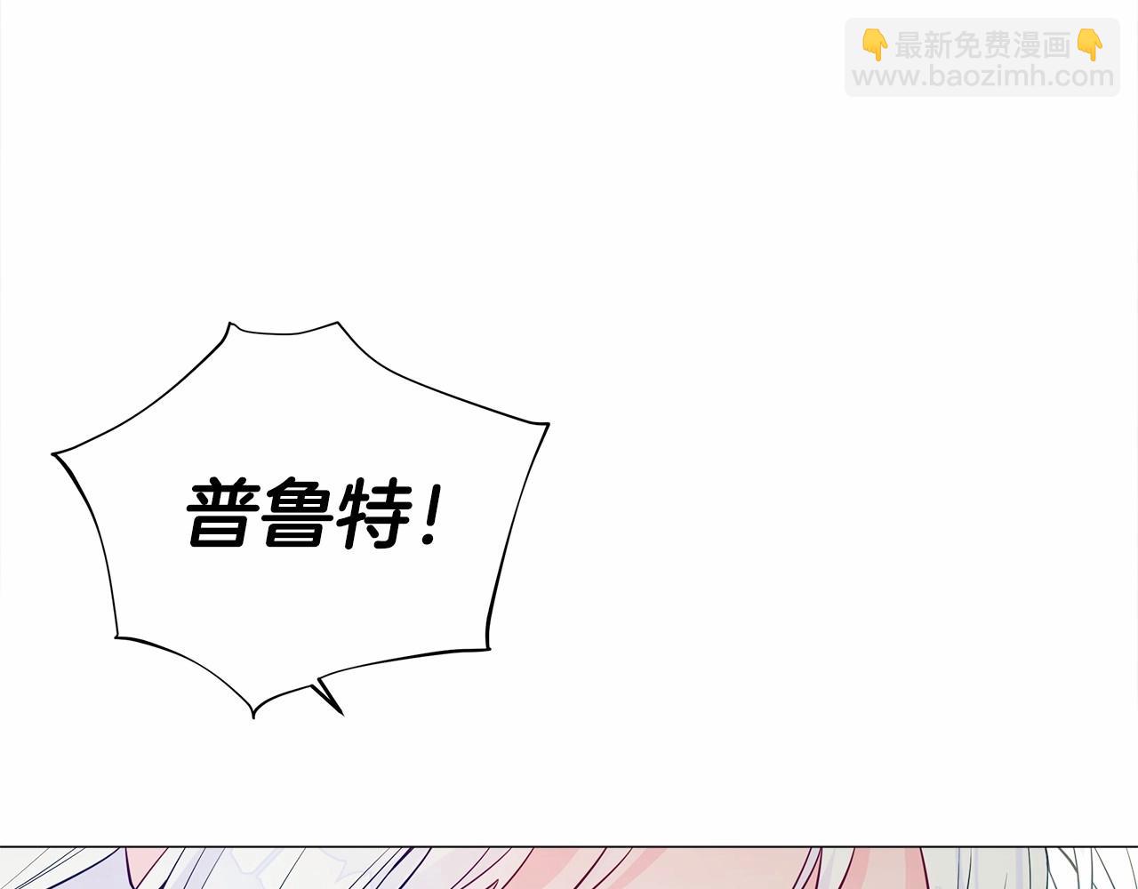 選個美男做爸爸 - 第26話 捉到的第一個爸爸是？(2/5) - 3