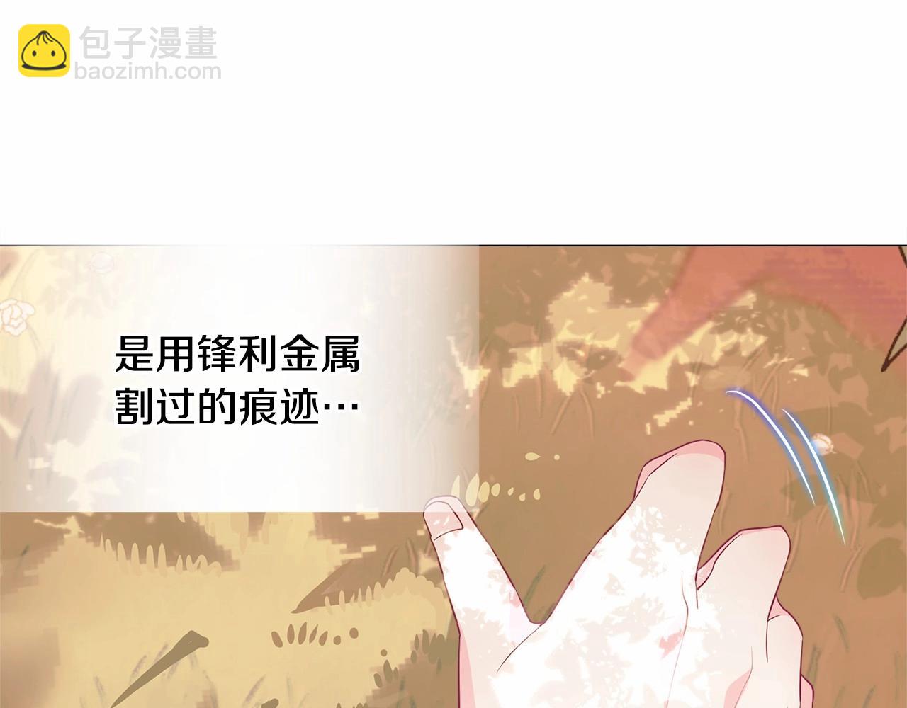 選個美男做爸爸 - 第28話 控制不住地說教(3/4) - 6