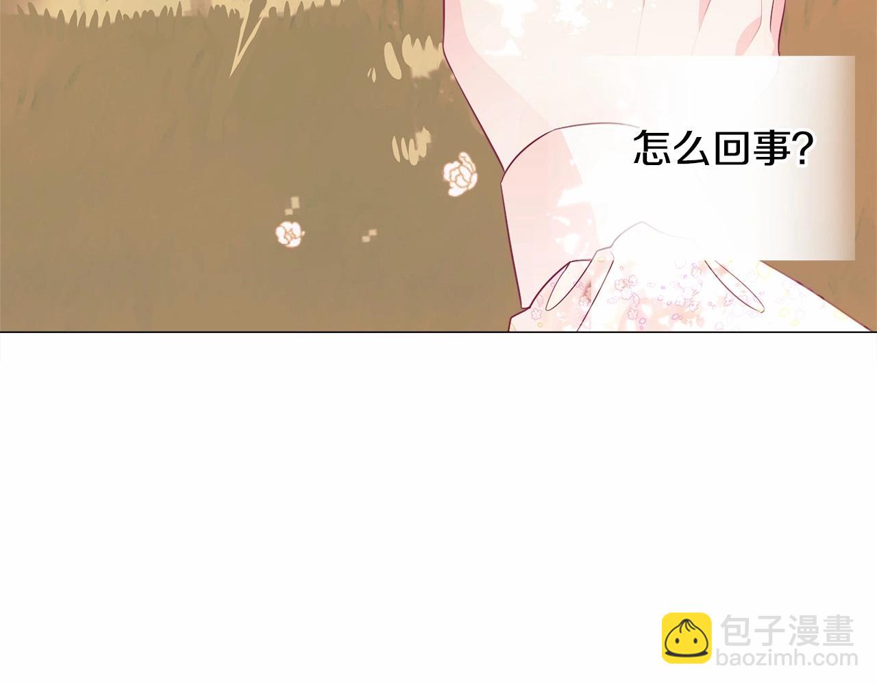 選個美男做爸爸 - 第28話 控制不住地說教(3/4) - 7