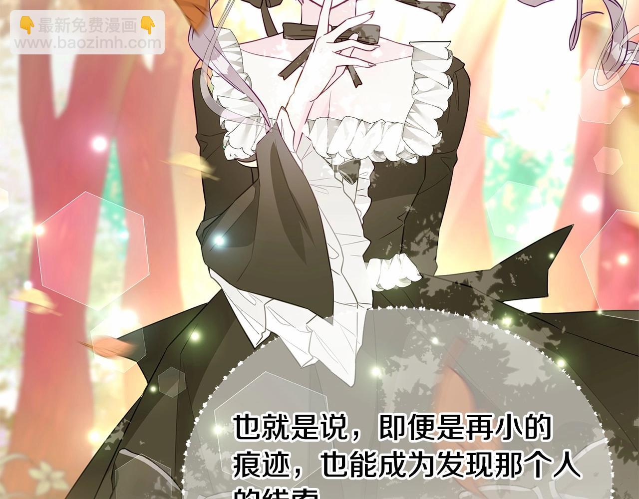 選個美男做爸爸 - 第28話 控制不住地說教(3/4) - 4