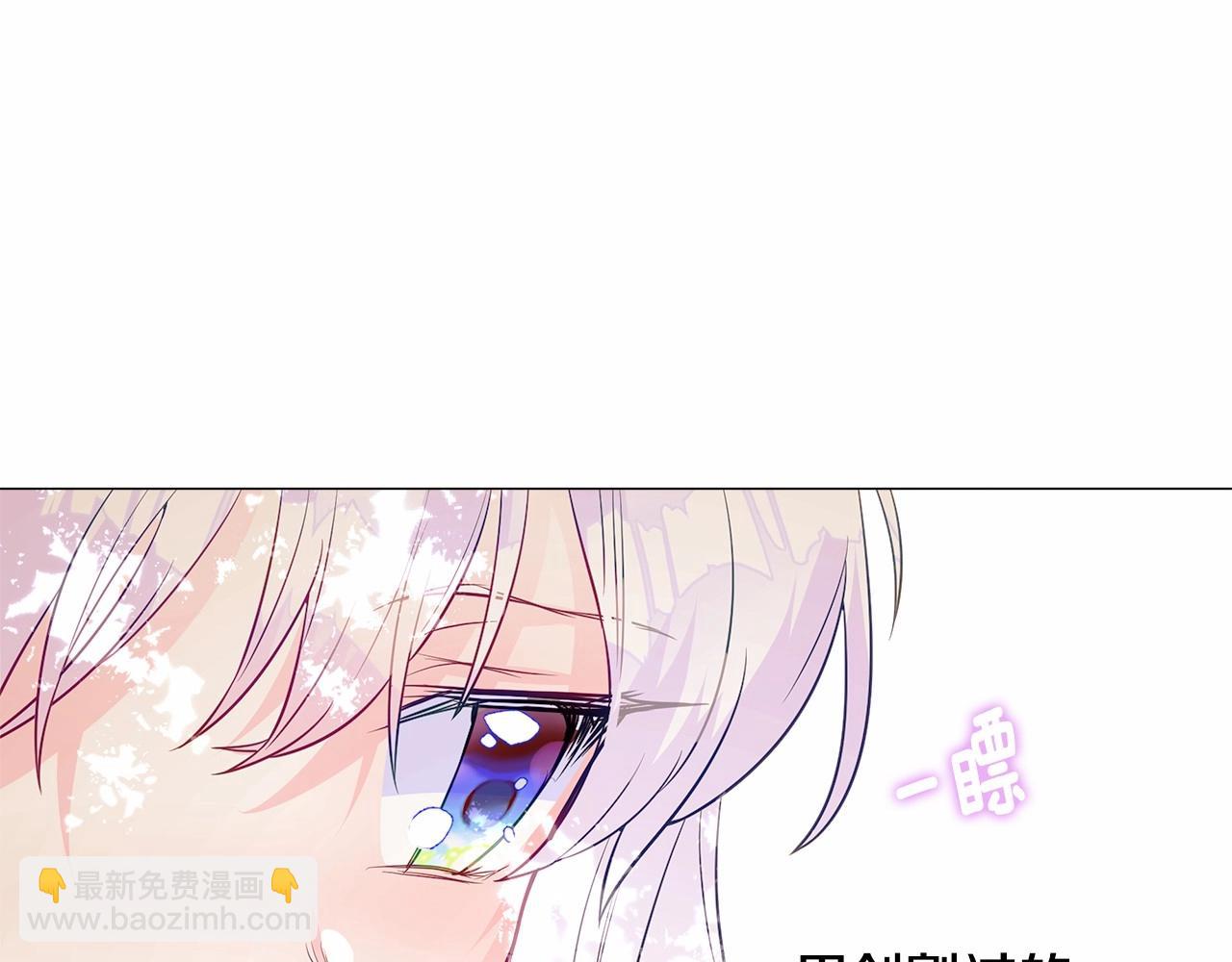 選個美男做爸爸 - 第28話 控制不住地說教(3/4) - 1