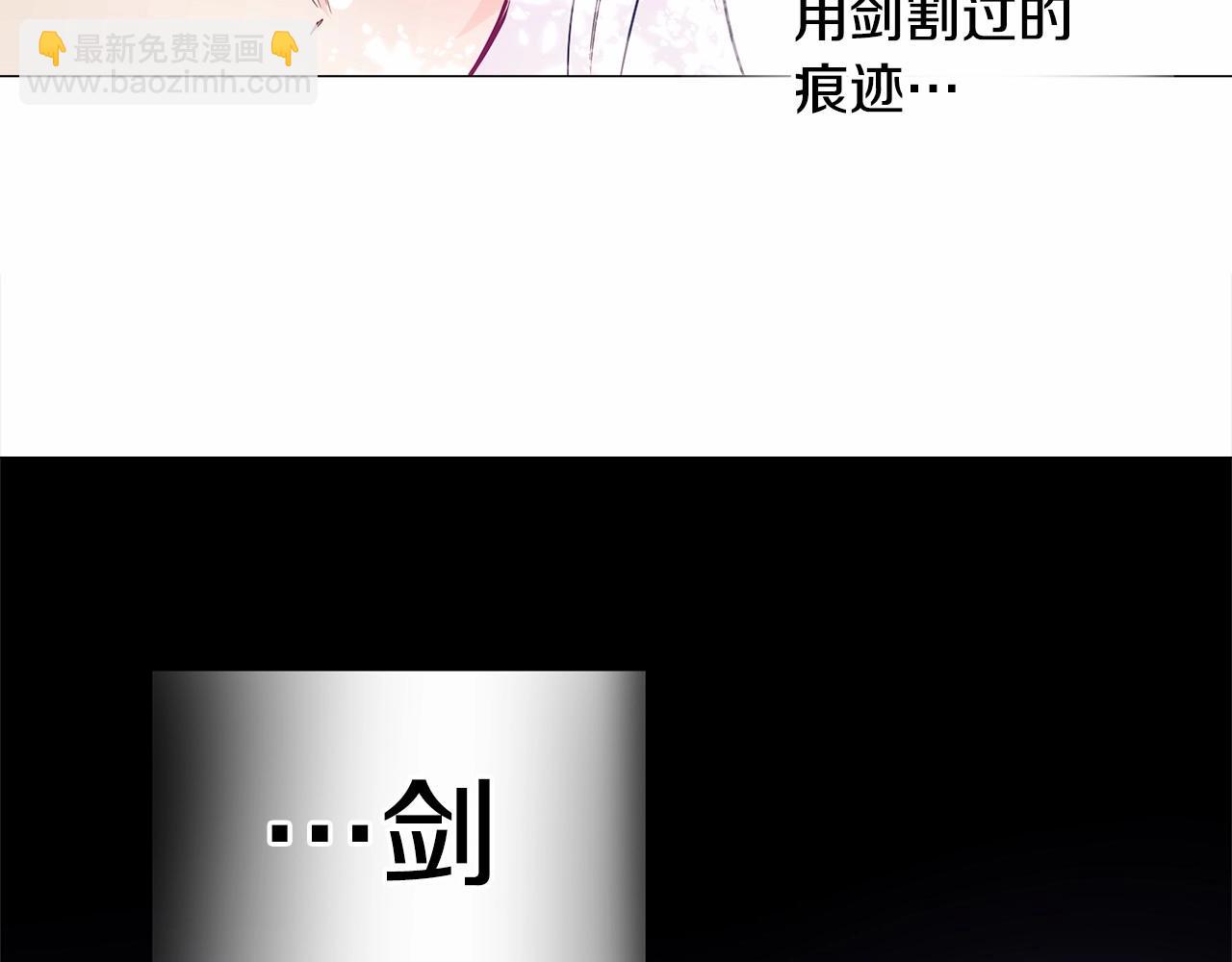 選個美男做爸爸 - 第28話 控制不住地說教(3/4) - 2