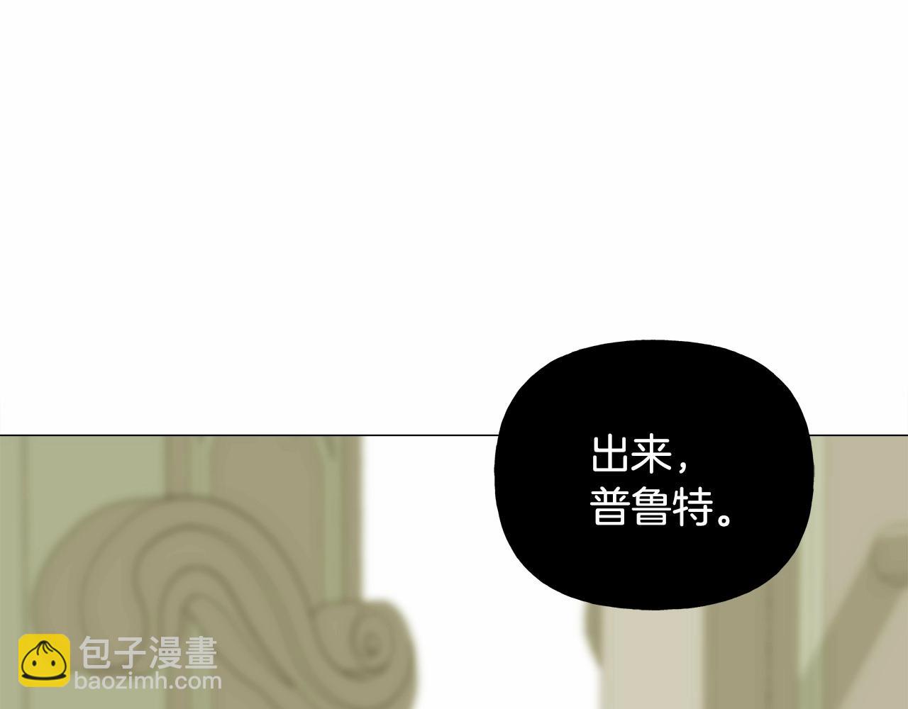 選個美男做爸爸 - 第28話 控制不住地說教(3/4) - 3