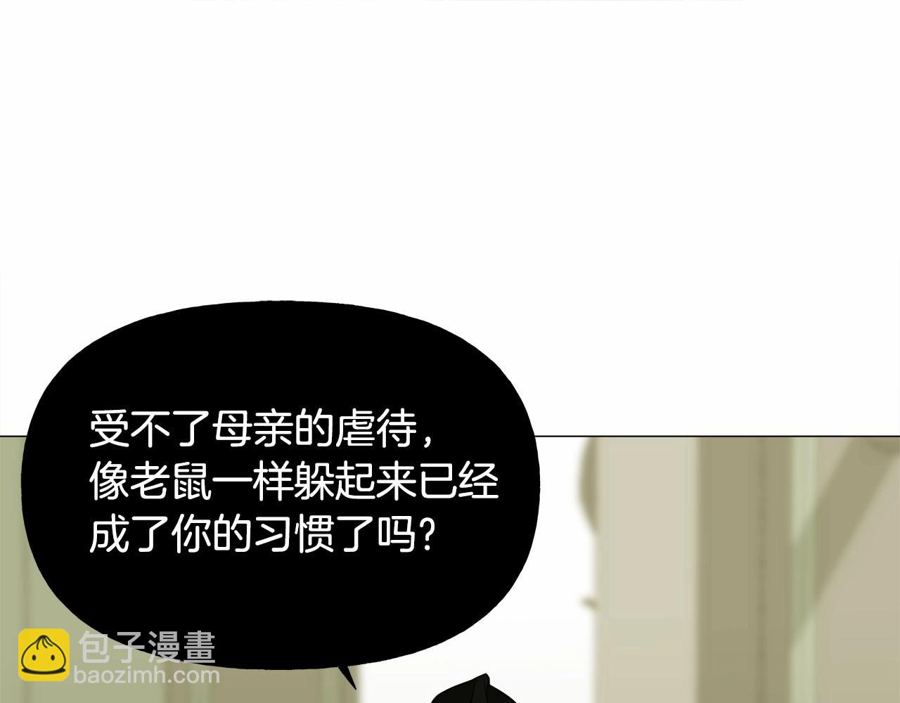 選個美男做爸爸 - 第28話 控制不住地說教(3/4) - 7