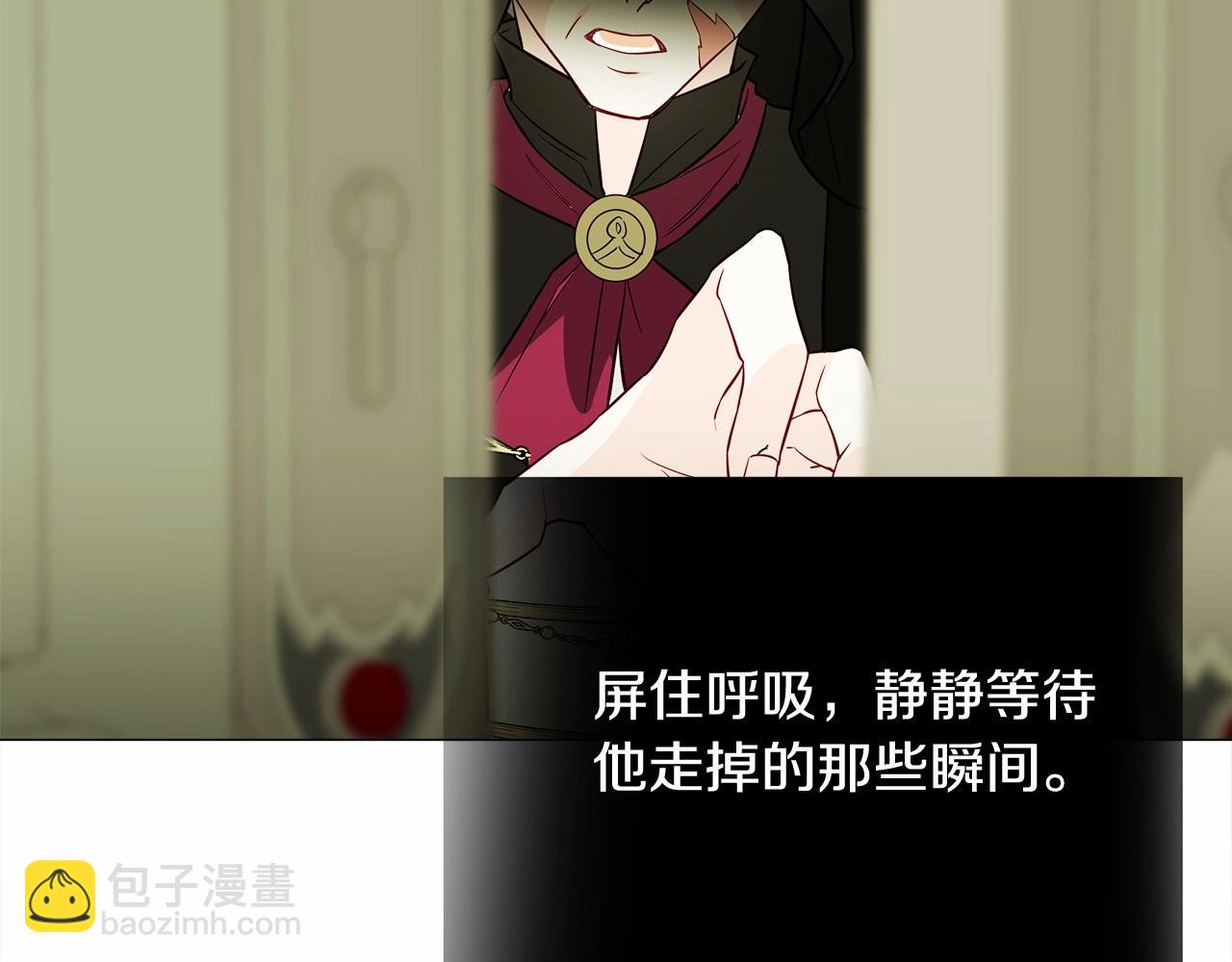 選個美男做爸爸 - 第28話 控制不住地說教(3/4) - 2