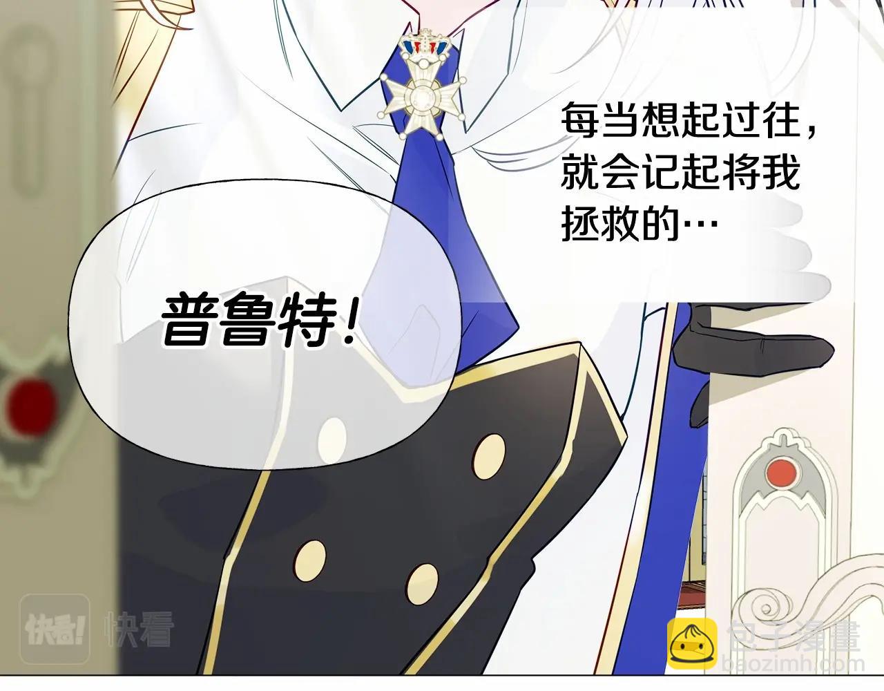 選個美男做爸爸 - 第28話 控制不住地說教(3/4) - 5