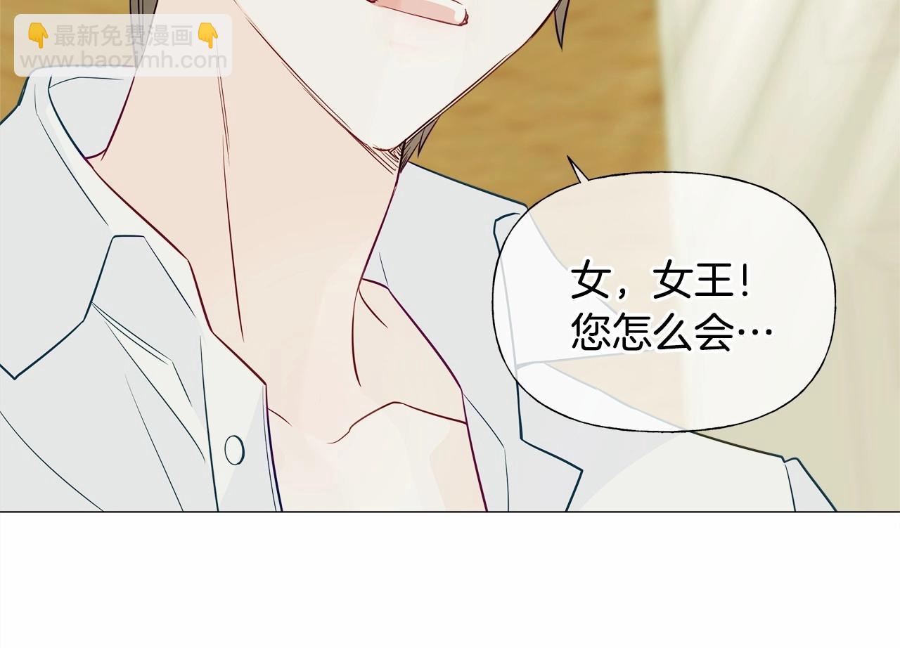 選個美男做爸爸 - 第28話 控制不住地說教(3/4) - 7