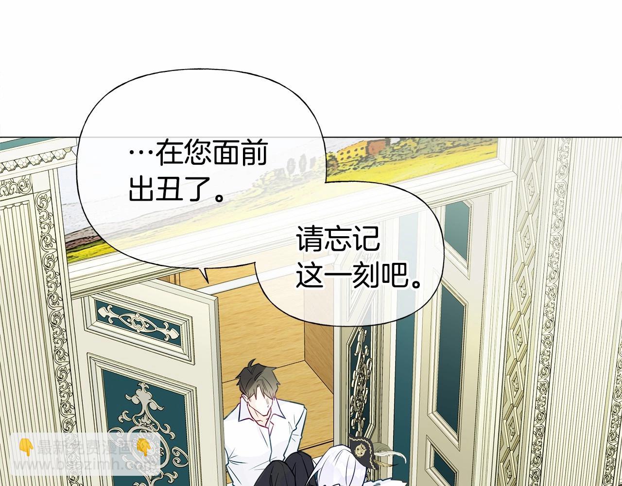 選個美男做爸爸 - 第28話 控制不住地說教(3/4) - 8