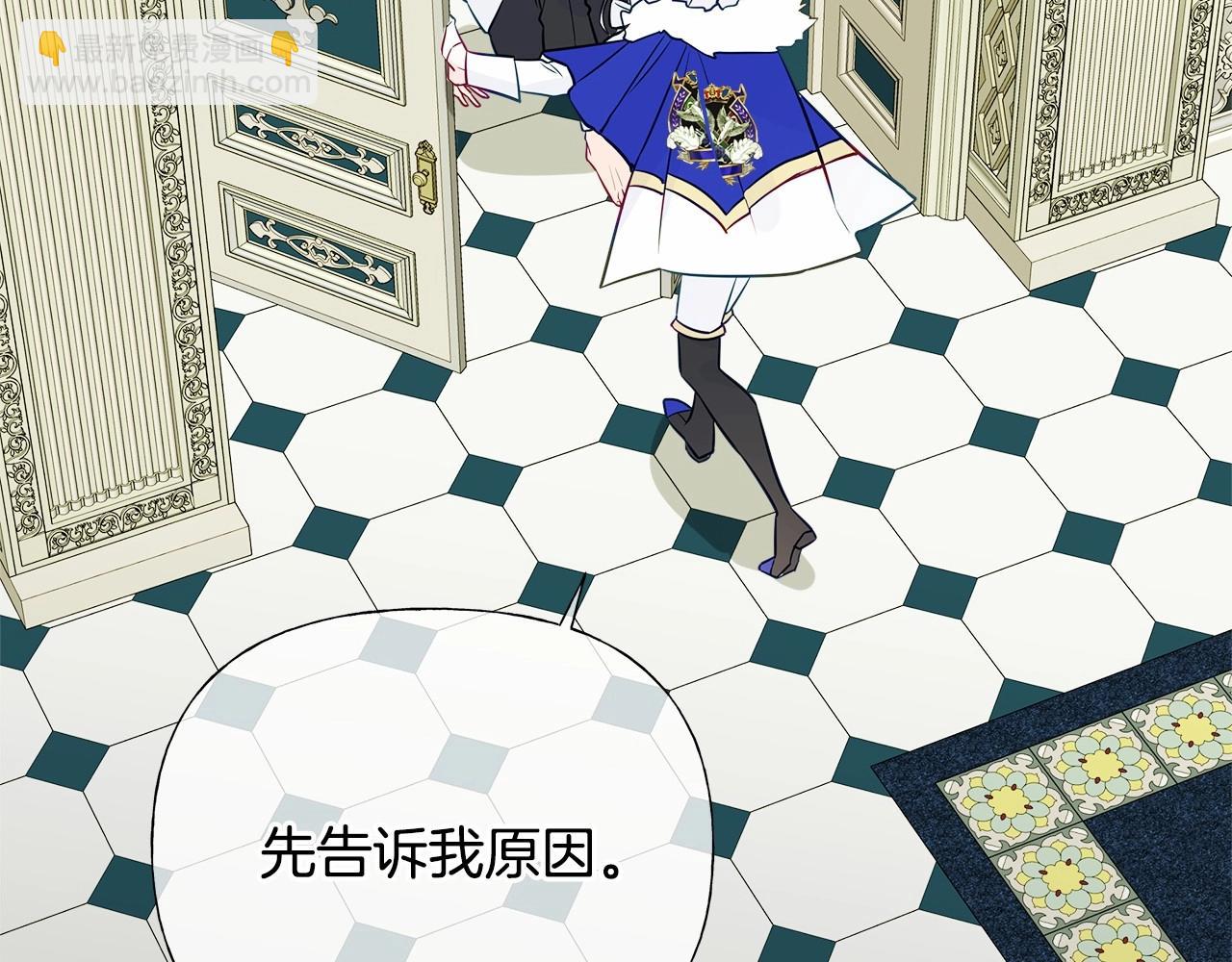 選個美男做爸爸 - 第28話 控制不住地說教(3/4) - 1