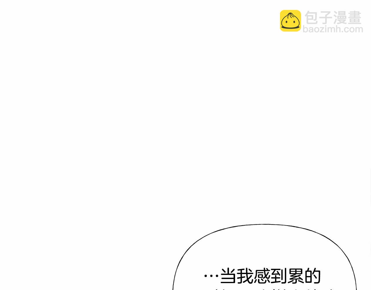 選個美男做爸爸 - 第28話 控制不住地說教(3/4) - 3