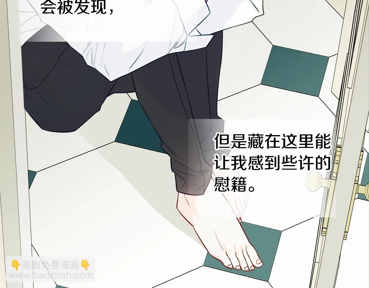 選個美男做爸爸 - 第28話 控制不住地說教(3/4) - 5