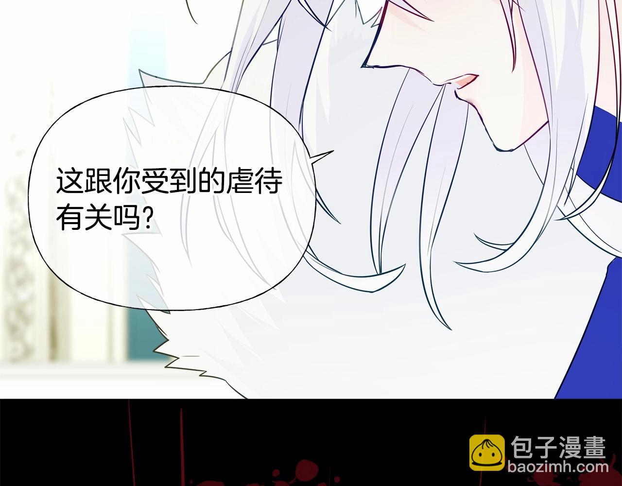 選個美男做爸爸 - 第28話 控制不住地說教(4/4) - 5