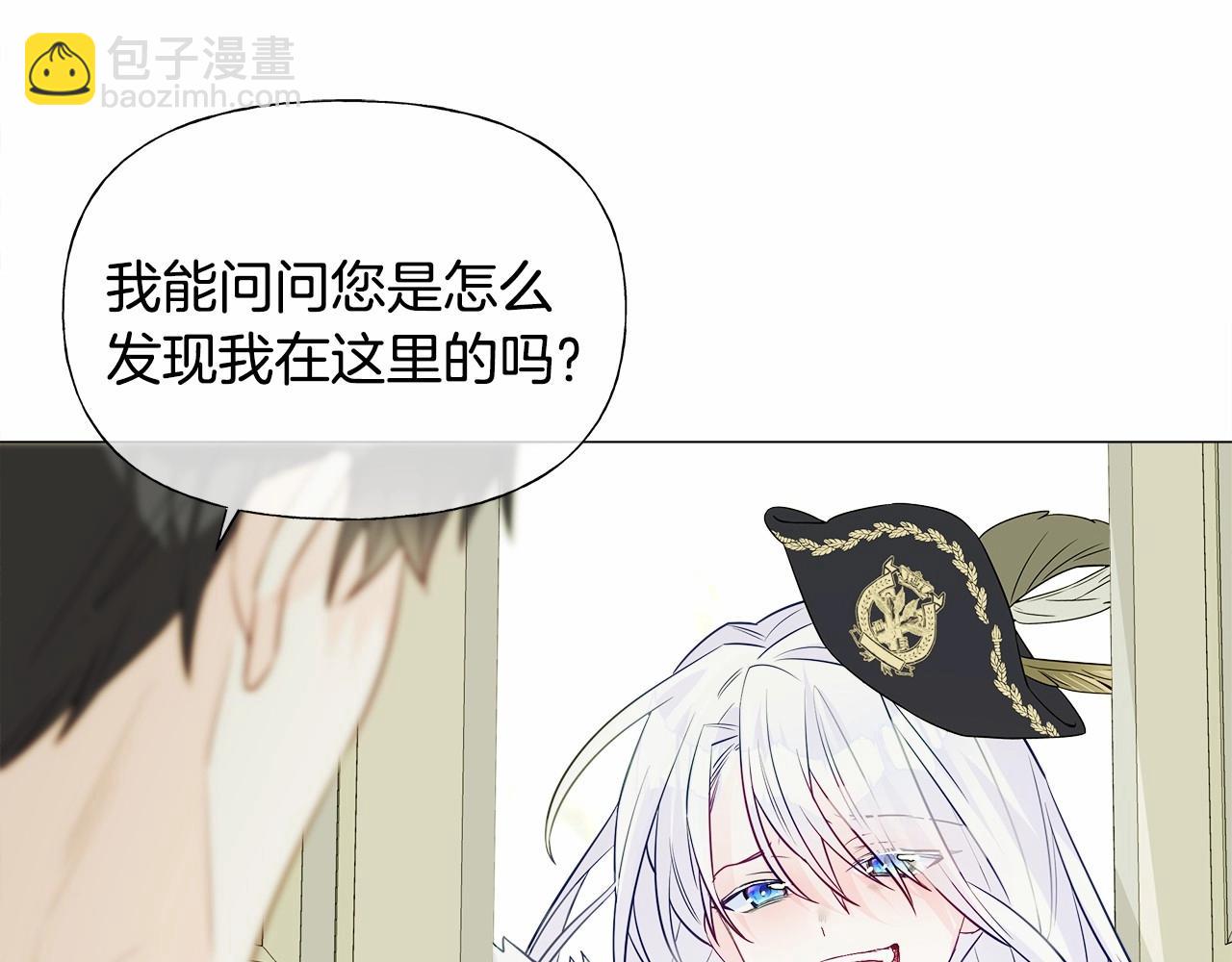 選個美男做爸爸 - 第28話 控制不住地說教(4/4) - 1