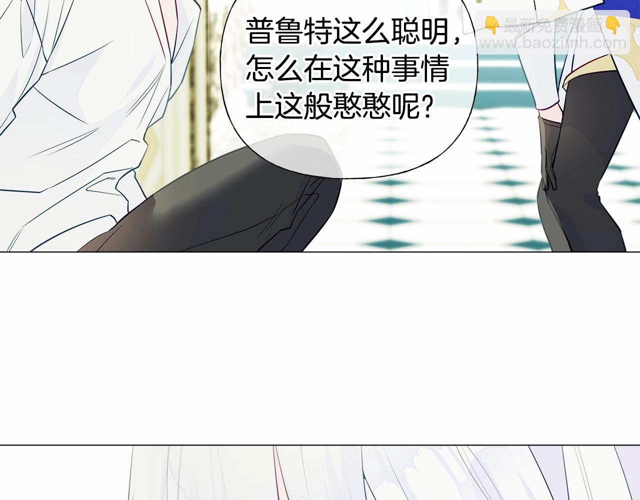 選個美男做爸爸 - 第28話 控制不住地說教(4/4) - 2