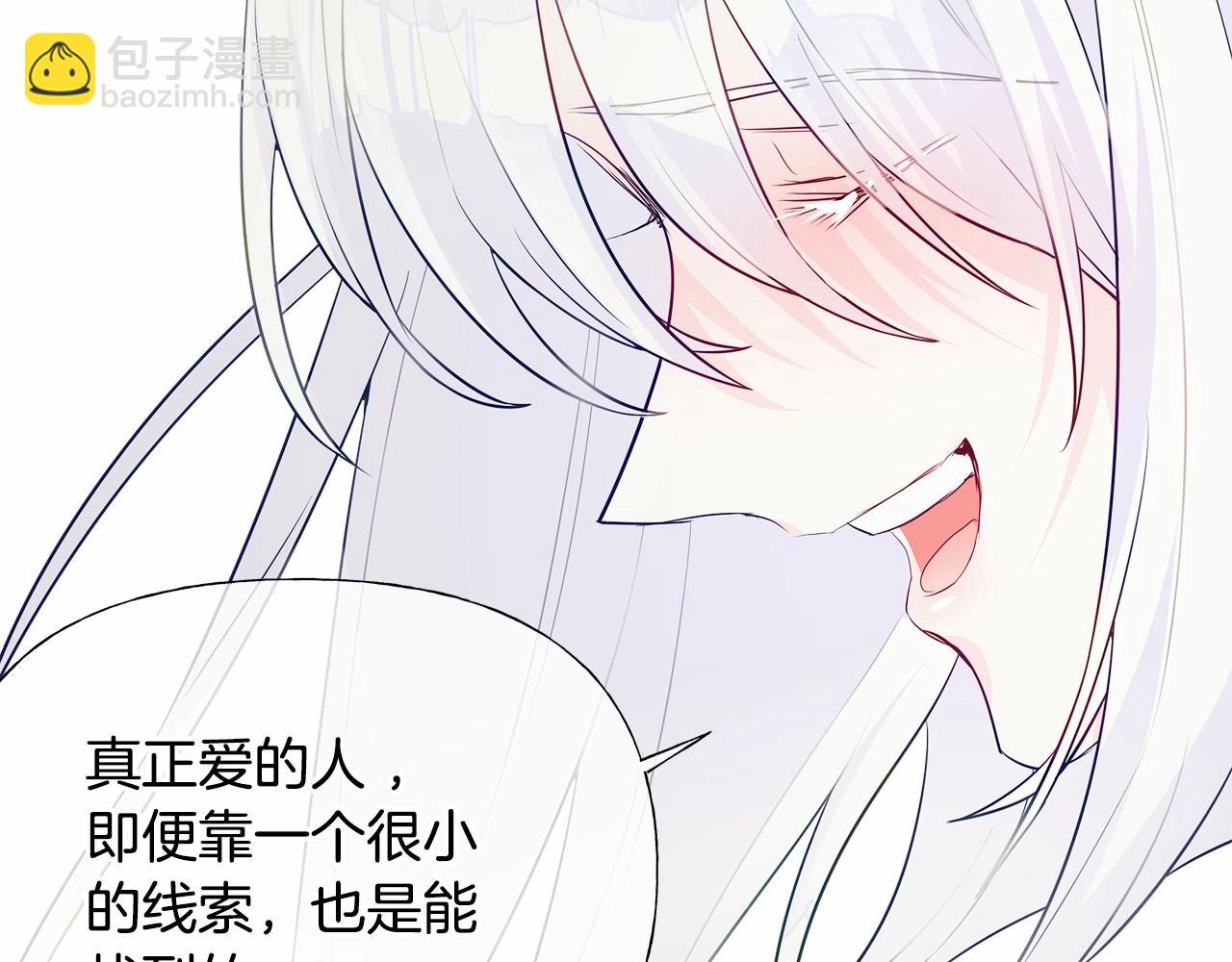 選個美男做爸爸 - 第28話 控制不住地說教(4/4) - 3