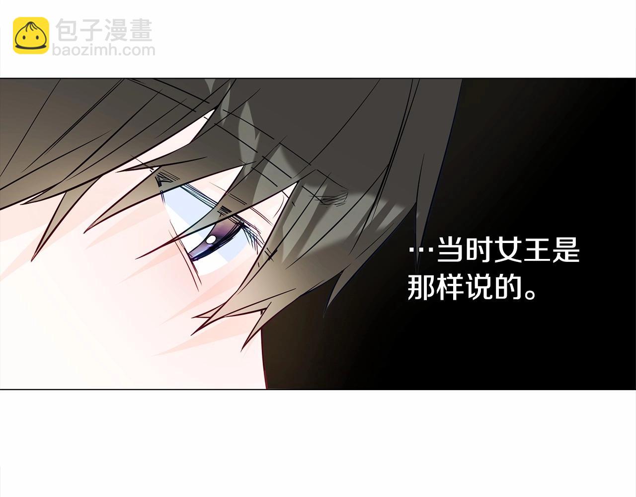 選個美男做爸爸 - 第28話 控制不住地說教(4/4) - 1