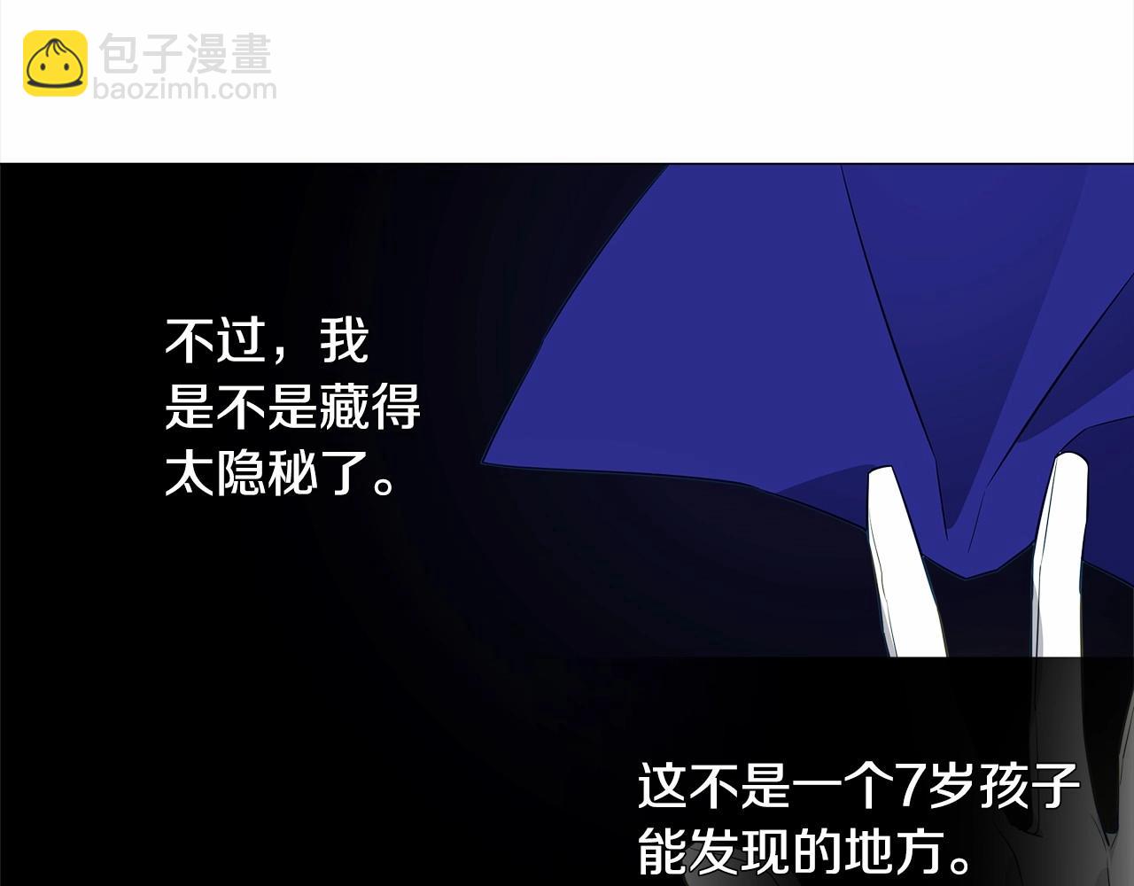 選個美男做爸爸 - 第28話 控制不住地說教(4/4) - 2