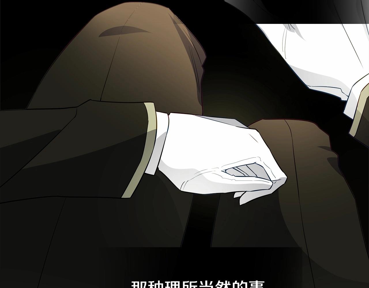 選個美男做爸爸 - 第28話 控制不住地說教(4/4) - 3