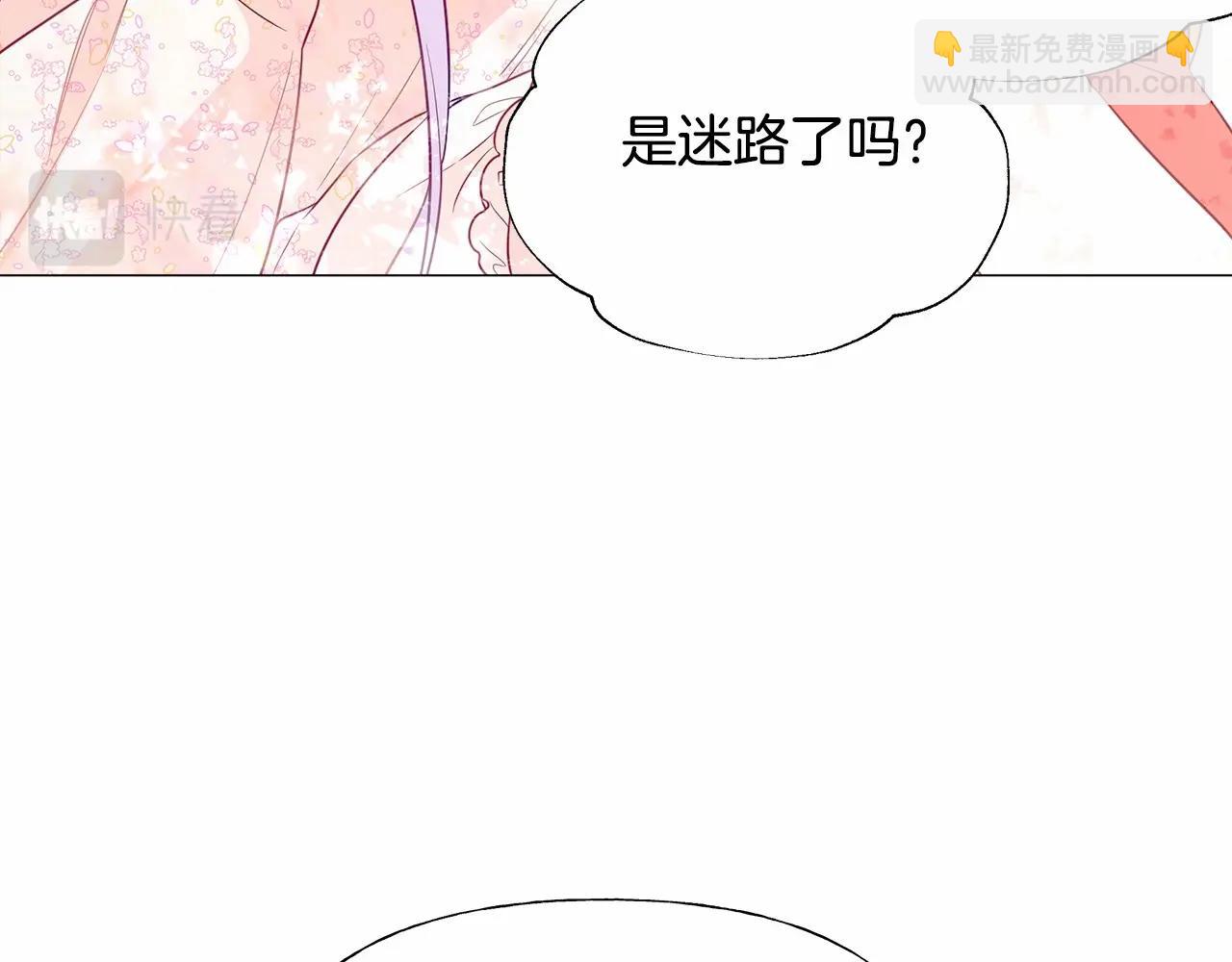 選個美男做爸爸 - 第28話 控制不住地說教(1/4) - 1