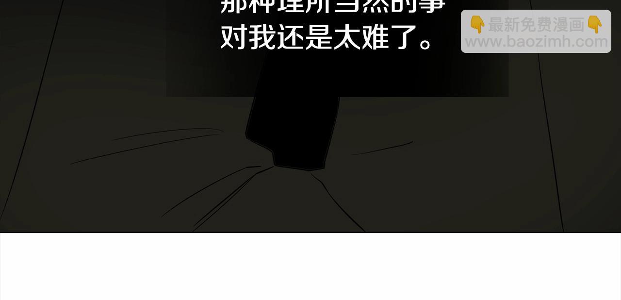 選個美男做爸爸 - 第28話 控制不住地說教(4/4) - 4