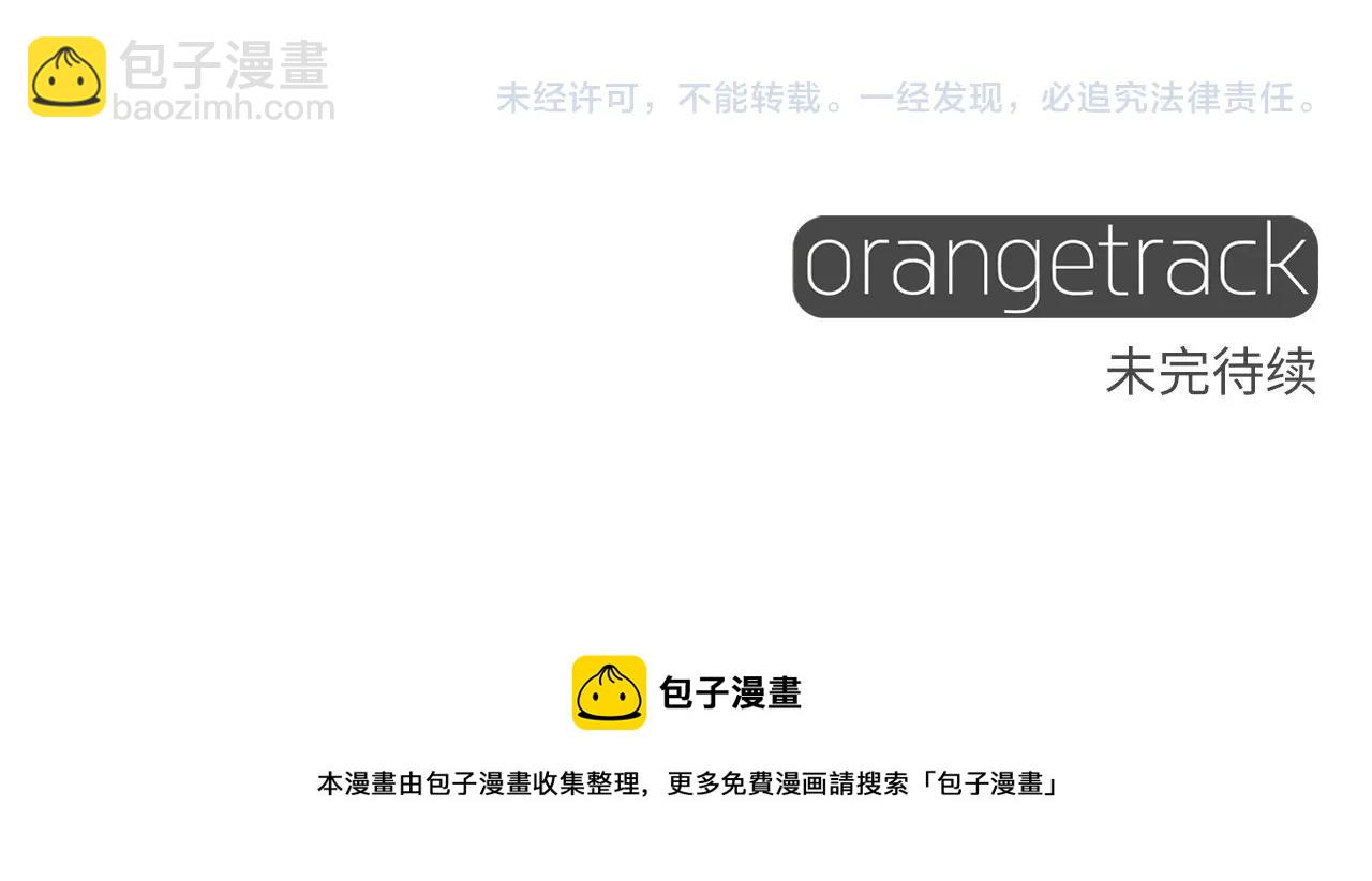 選個美男做爸爸 - 第28話 控制不住地說教(4/4) - 5