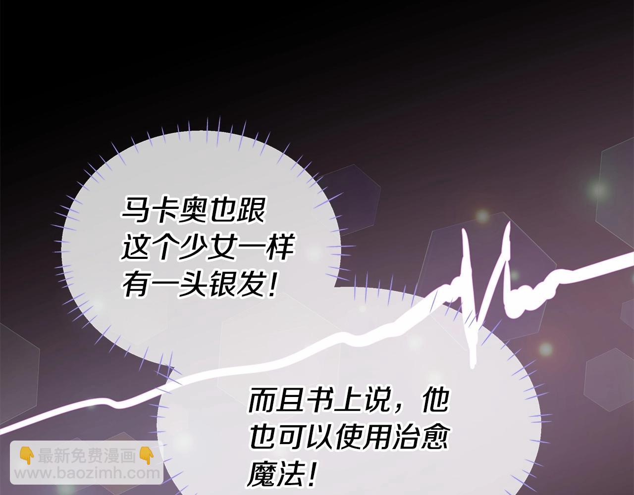 選個美男做爸爸 - 第28話 控制不住地說教(1/4) - 2