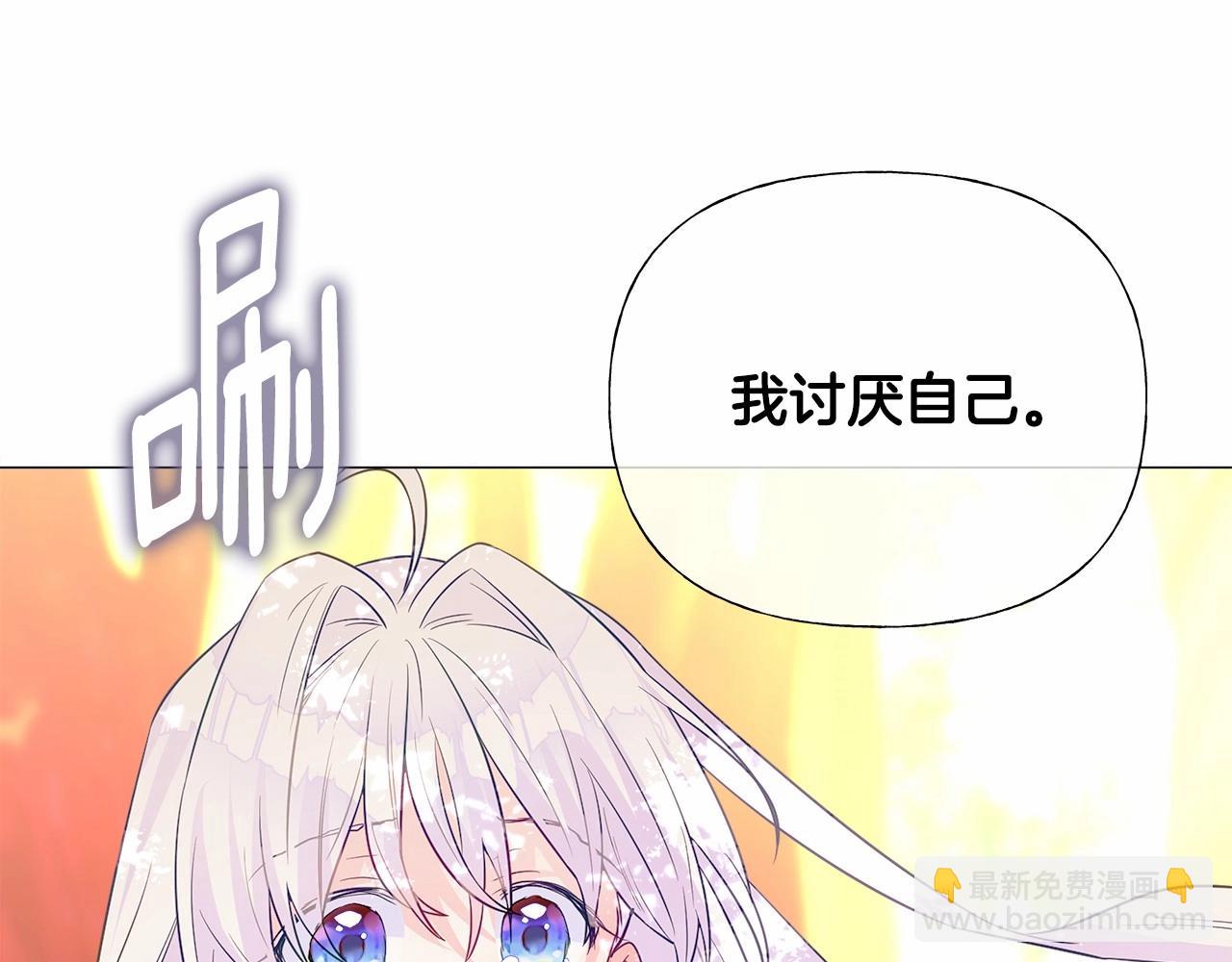 選個美男做爸爸 - 第28話 控制不住地說教(1/4) - 2