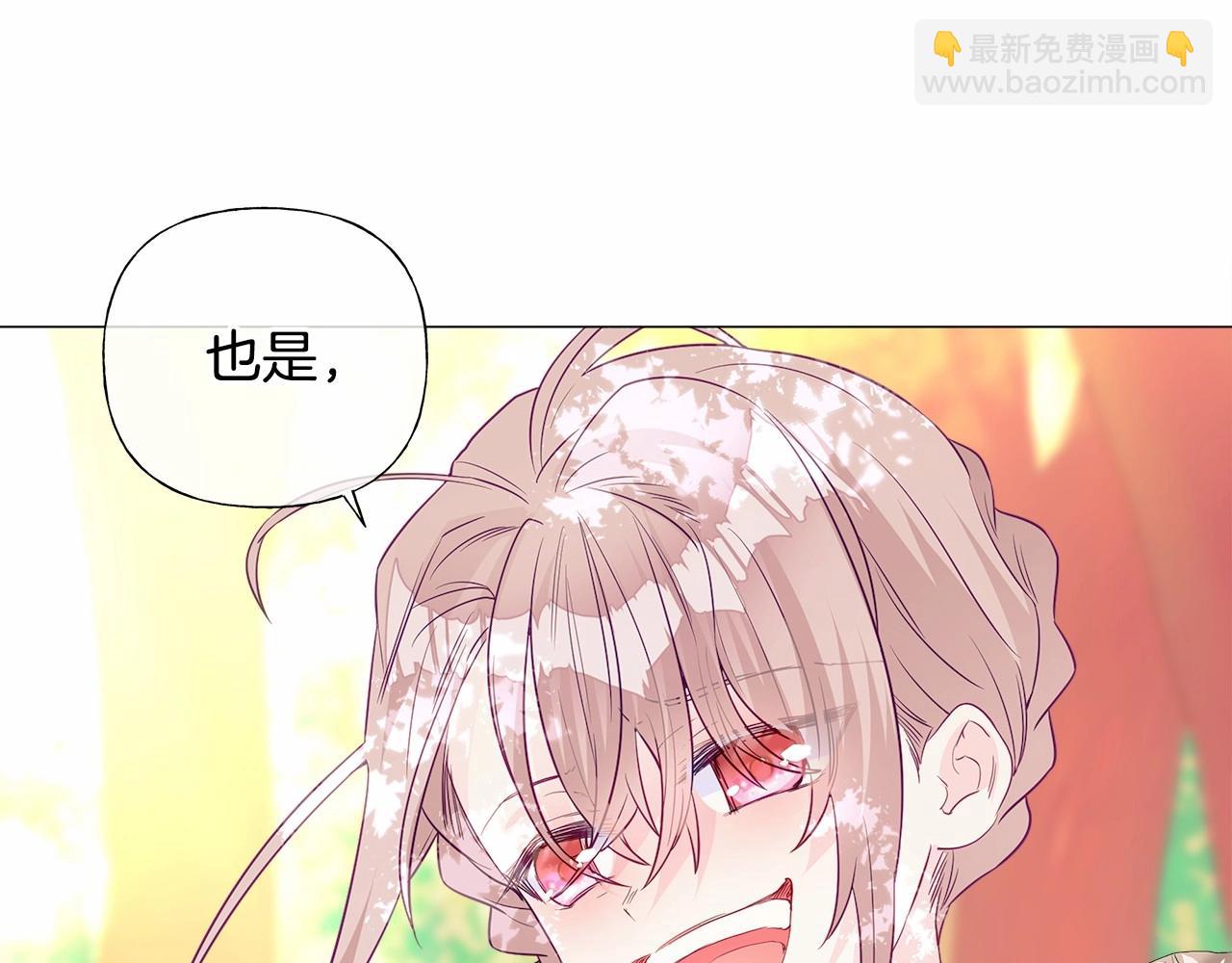 選個美男做爸爸 - 第28話 控制不住地說教(1/4) - 4