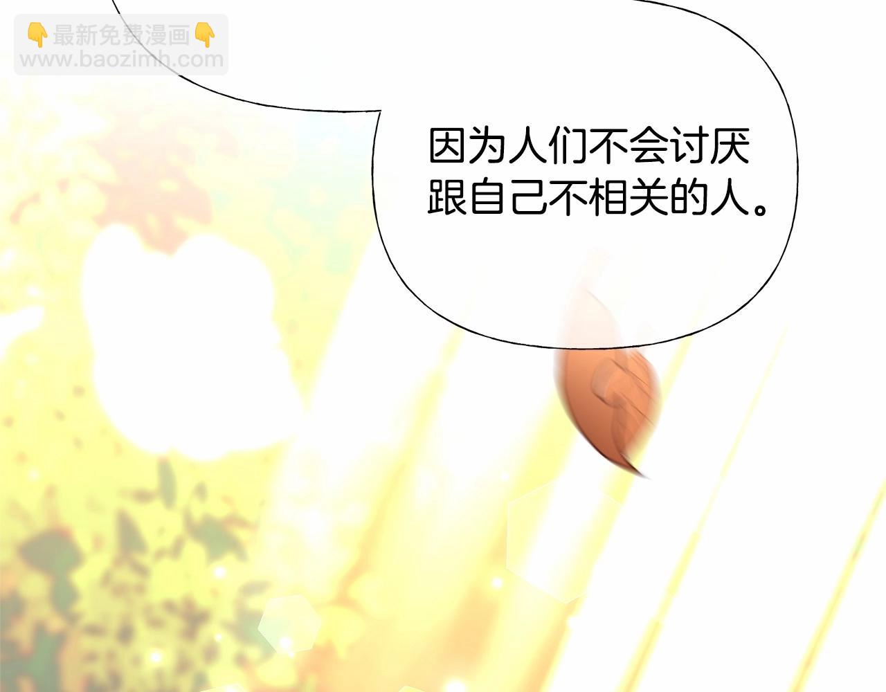 選個美男做爸爸 - 第28話 控制不住地說教(1/4) - 8