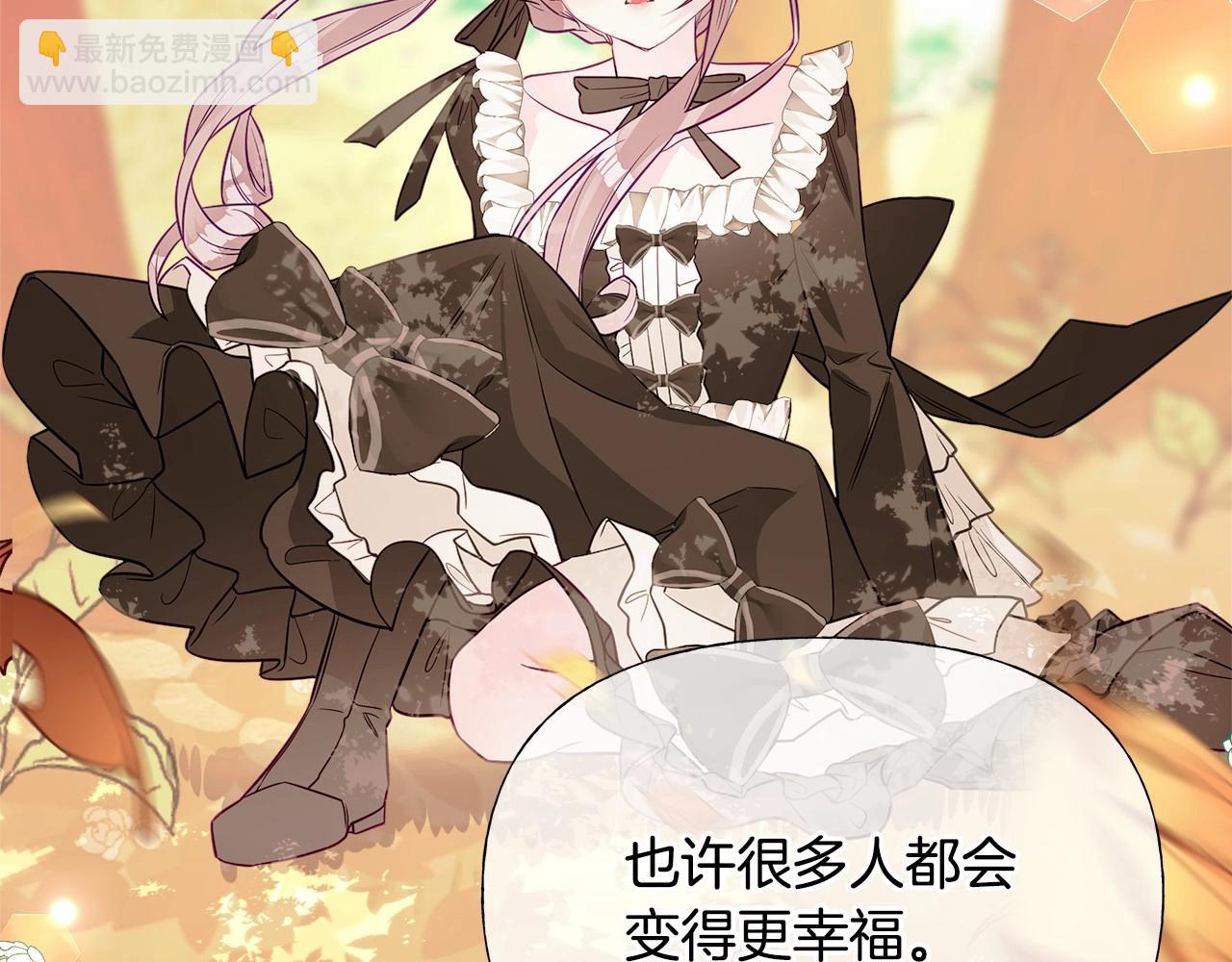 選個美男做爸爸 - 第28話 控制不住地說教(1/4) - 3