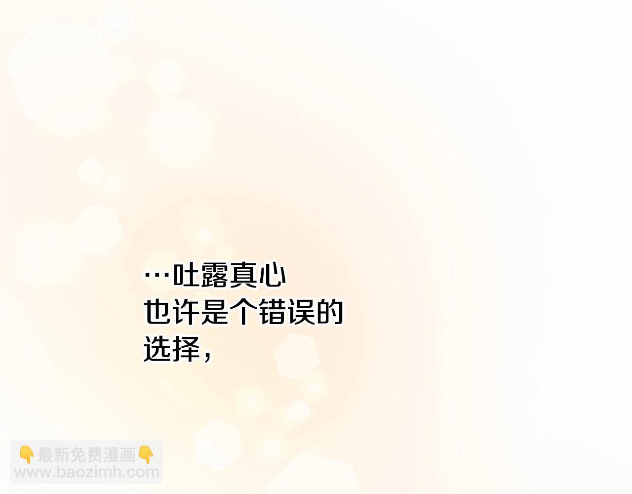 選個美男做爸爸 - 第28話 控制不住地說教(1/4) - 8