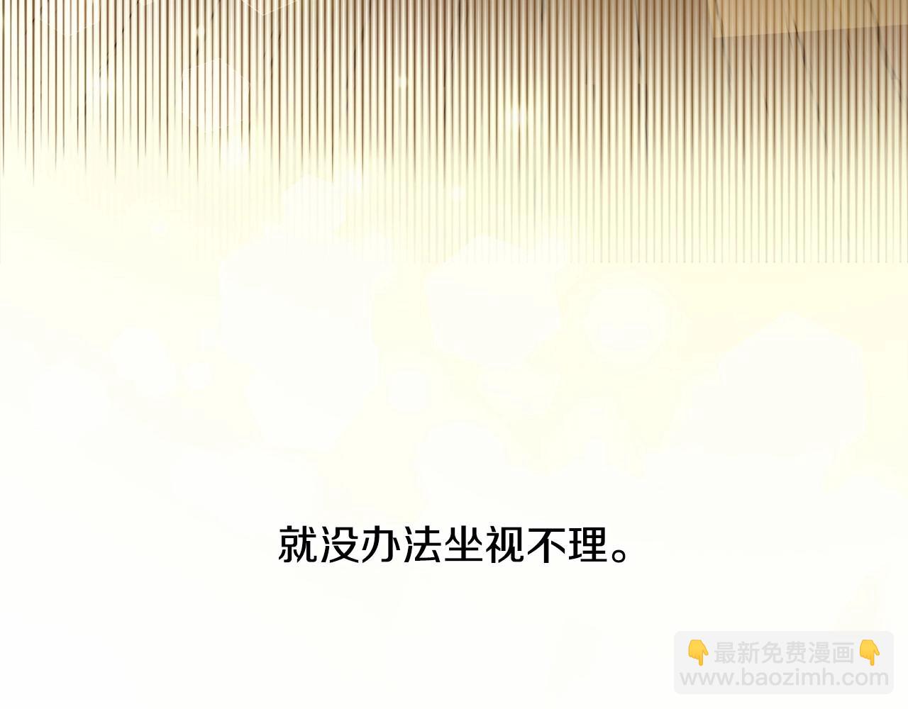 選個美男做爸爸 - 第28話 控制不住地說教(2/4) - 7