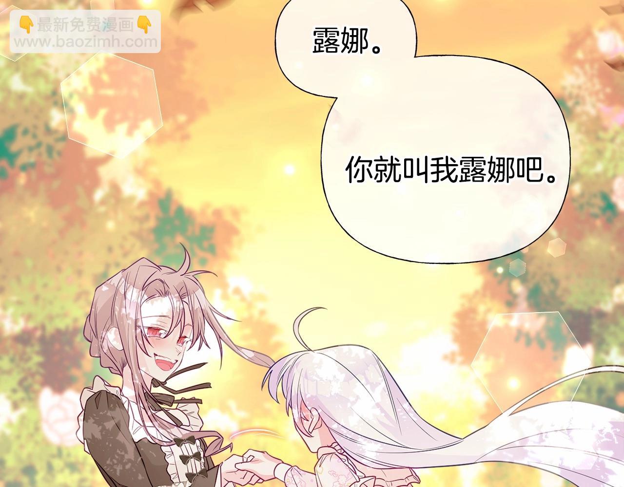 選個美男做爸爸 - 第28話 控制不住地說教(2/4) - 6