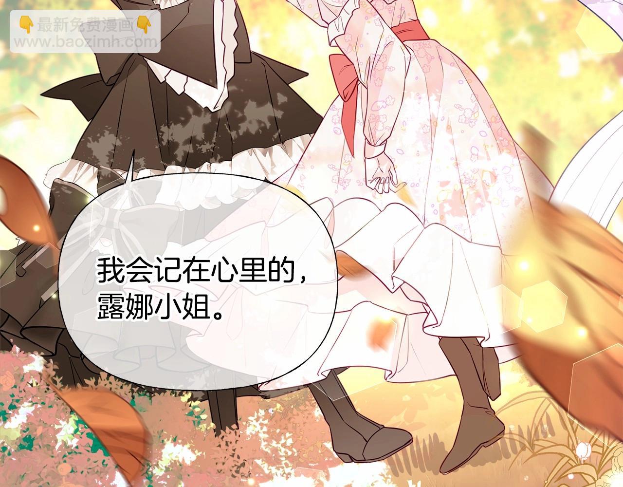 選個美男做爸爸 - 第28話 控制不住地說教(2/4) - 7