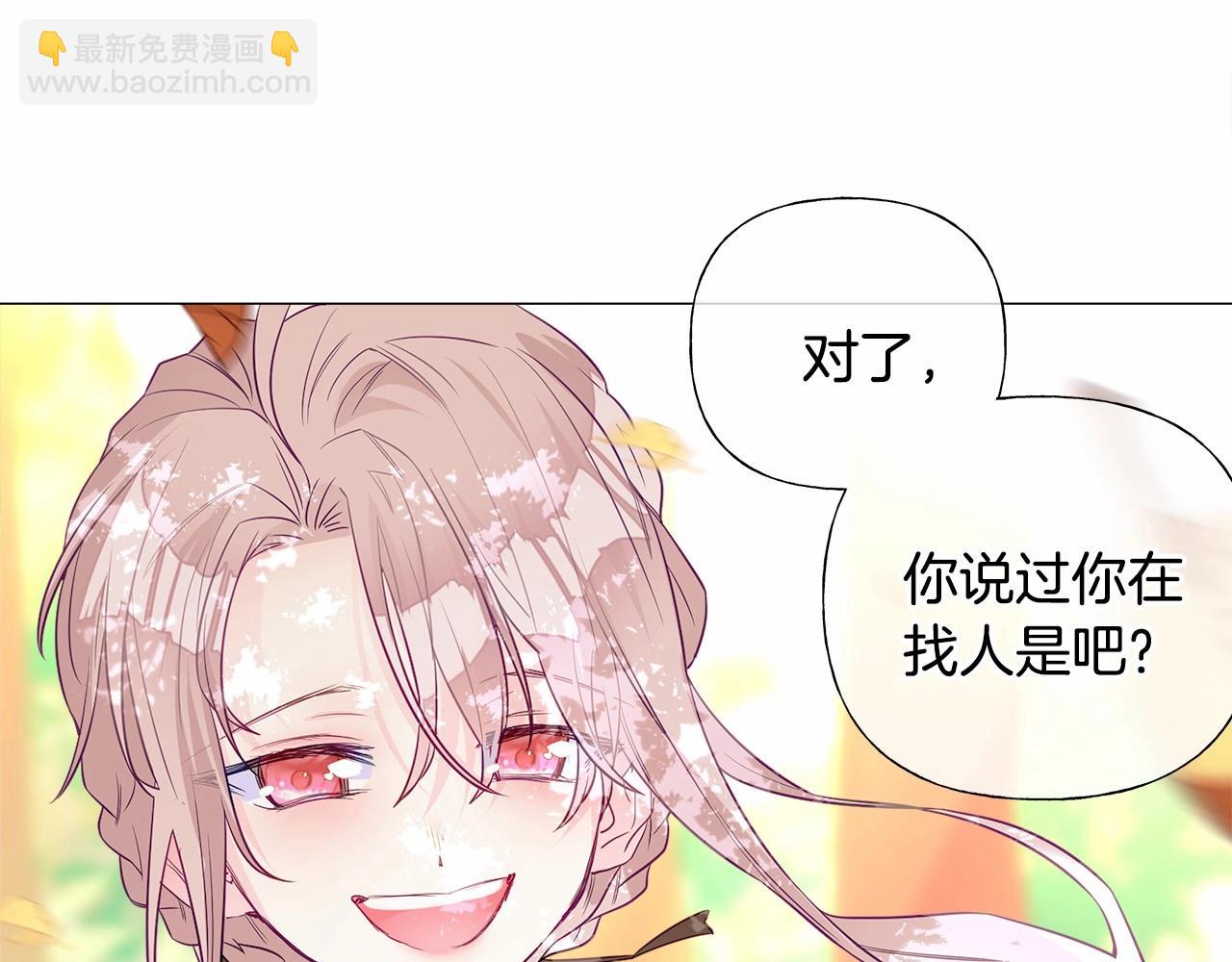 選個美男做爸爸 - 第28話 控制不住地說教(2/4) - 1