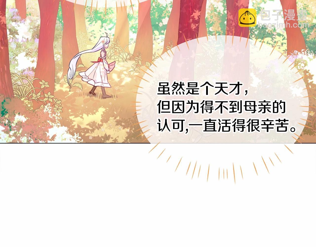 選個美男做爸爸 - 第28話 控制不住地說教(2/4) - 3