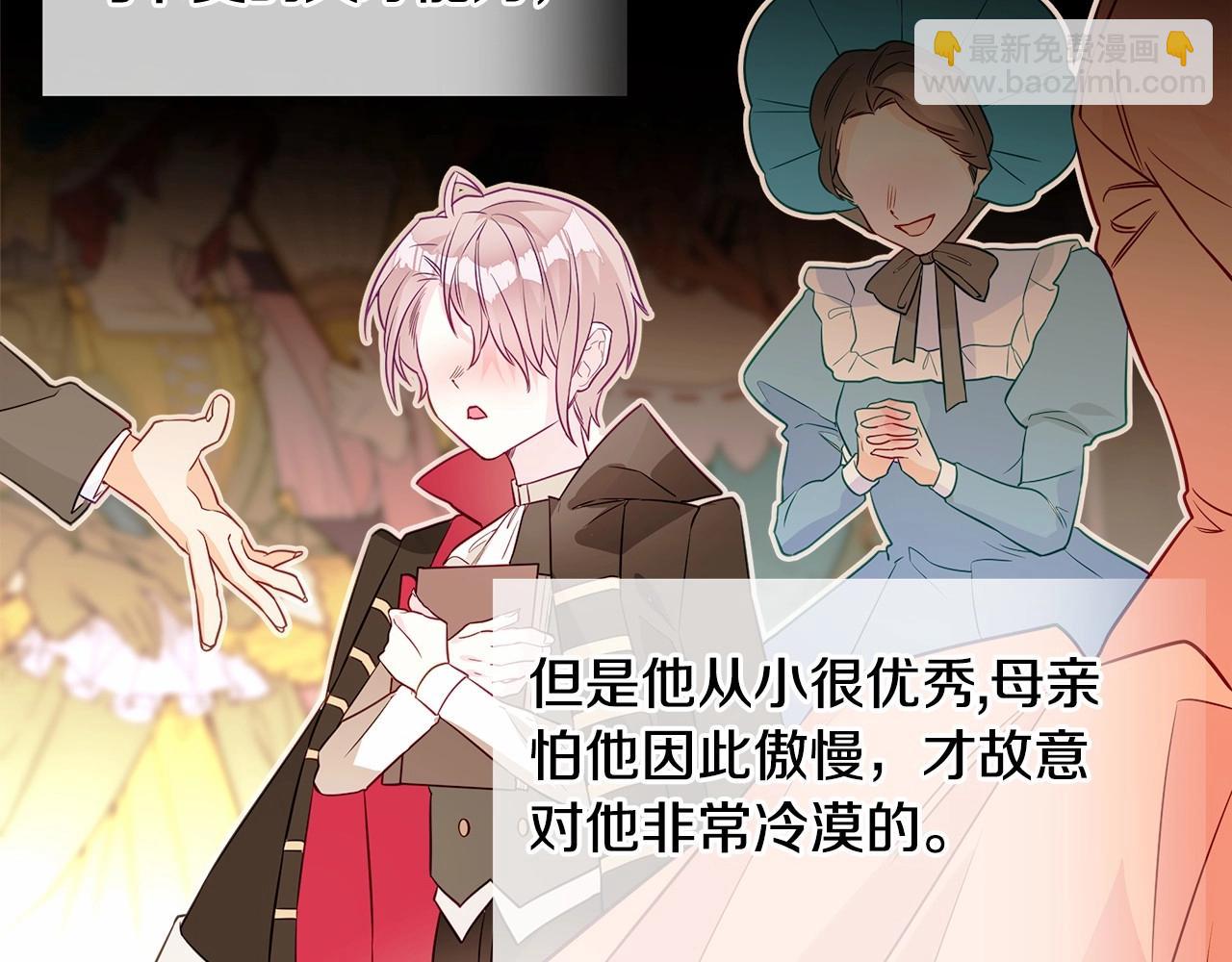 選個美男做爸爸 - 第28話 控制不住地說教(2/4) - 5