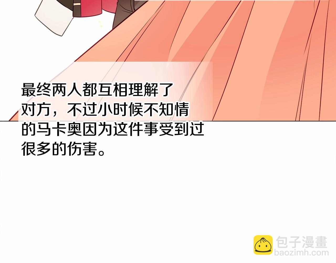 選個美男做爸爸 - 第28話 控制不住地說教(2/4) - 6