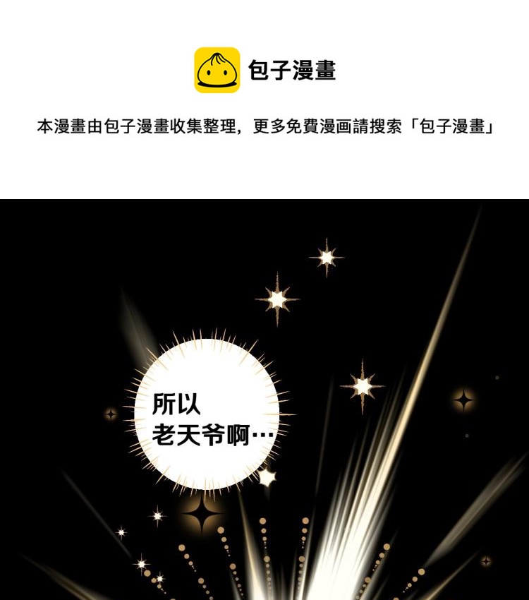 選個美男做爸爸 - 第2話 重生爲夭折的公主(1/4) - 1