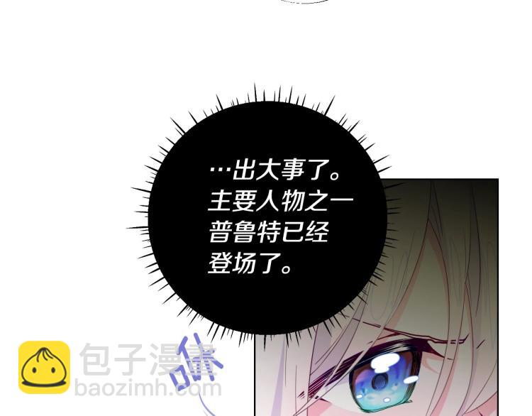 選個美男做爸爸 - 第2話 重生爲夭折的公主(2/4) - 6