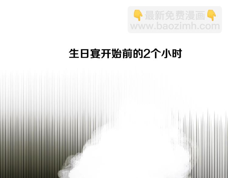 選個美男做爸爸 - 第2話 重生爲夭折的公主(3/4) - 6