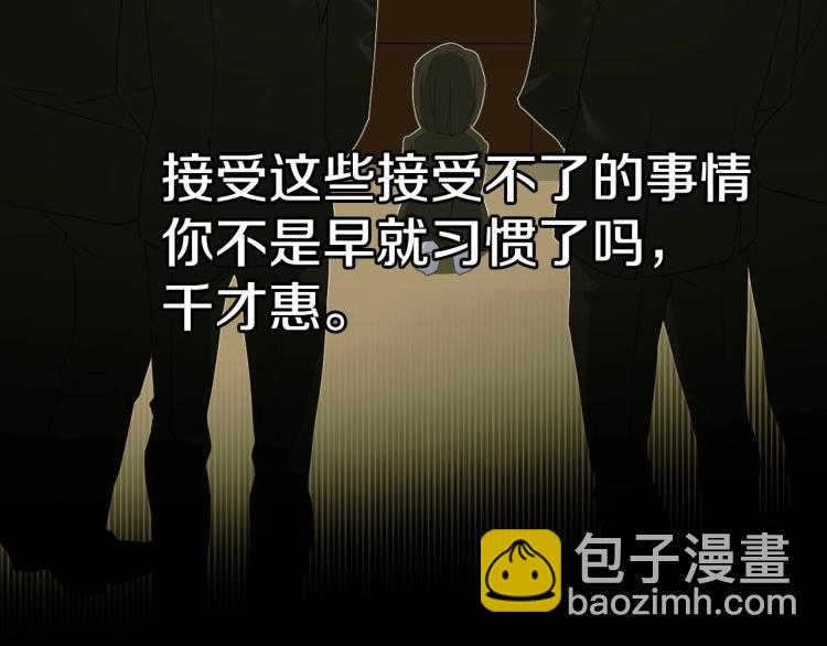 選個美男做爸爸 - 第2話 重生爲夭折的公主(3/4) - 1