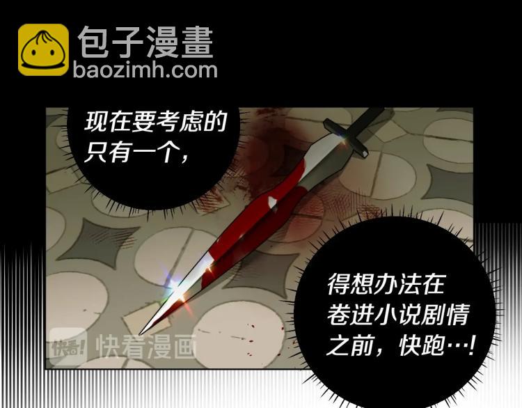 選個美男做爸爸 - 第2話 重生爲夭折的公主(3/4) - 2