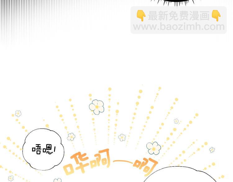 選個美男做爸爸 - 第2話 重生爲夭折的公主(3/4) - 3