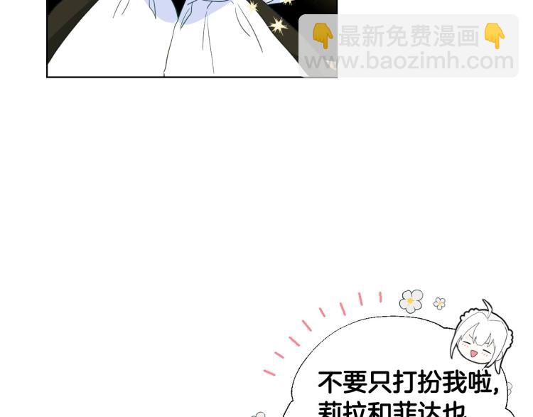 選個美男做爸爸 - 第2話 重生爲夭折的公主(3/4) - 6