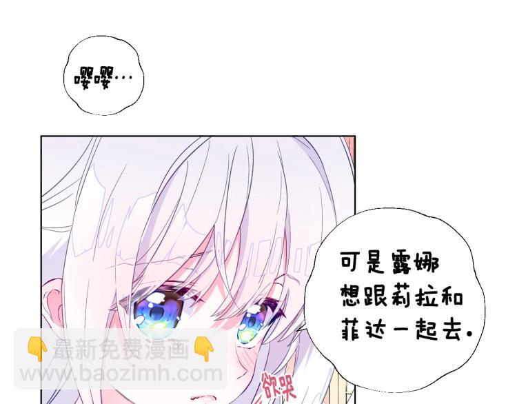 選個美男做爸爸 - 第2話 重生爲夭折的公主(3/4) - 1