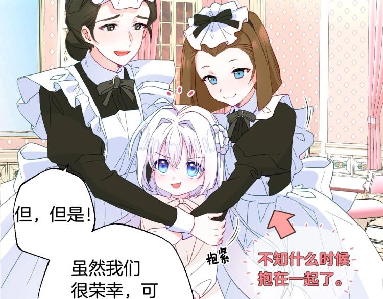 選個美男做爸爸 - 第2話 重生爲夭折的公主(3/4) - 4