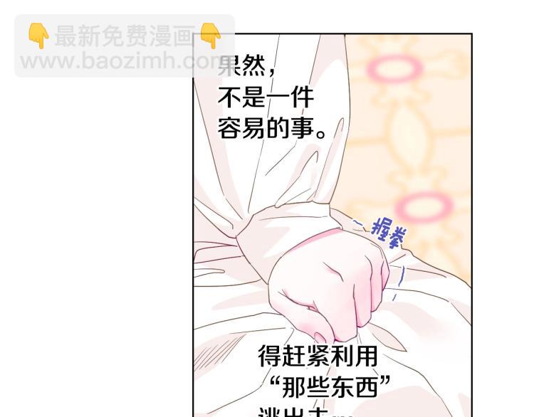 選個美男做爸爸 - 第2話 重生爲夭折的公主(3/4) - 1