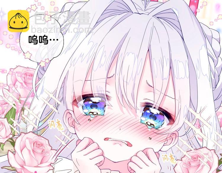 選個美男做爸爸 - 第2話 重生爲夭折的公主(3/4) - 5