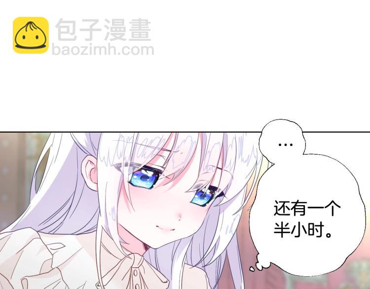 選個美男做爸爸 - 第2話 重生爲夭折的公主(3/4) - 6